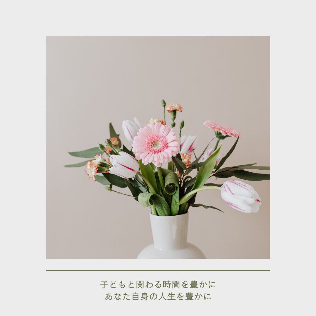 お子さんとの関わり方を変えたいあなたに伴走します まずはあなたのお悩みをお話しください イメージ1