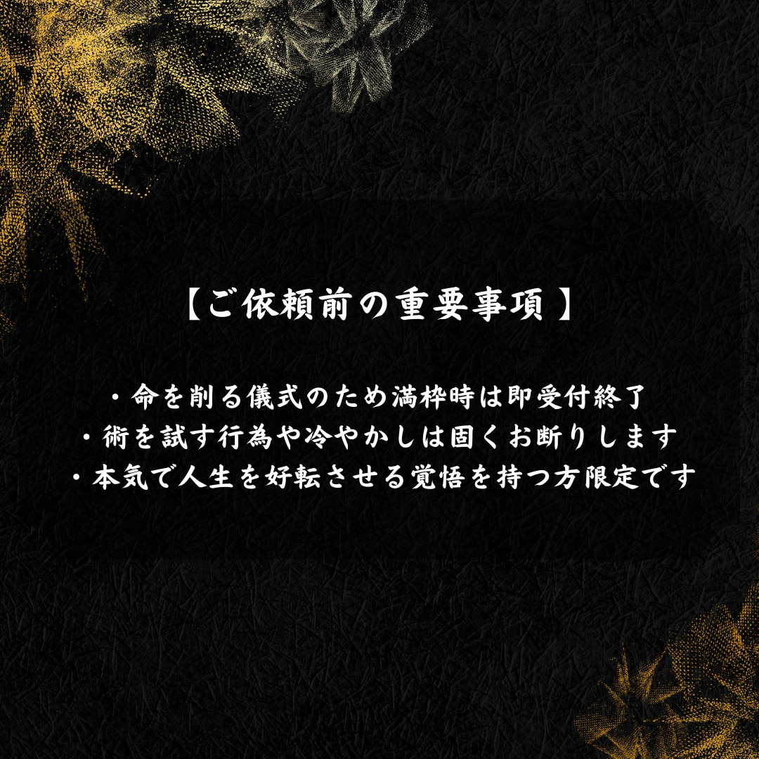 運命を書き換え圧倒的な開運と引き寄せを発動させます 【神恩祈祷】あなたの悩みを根本から紐解く イメージ6