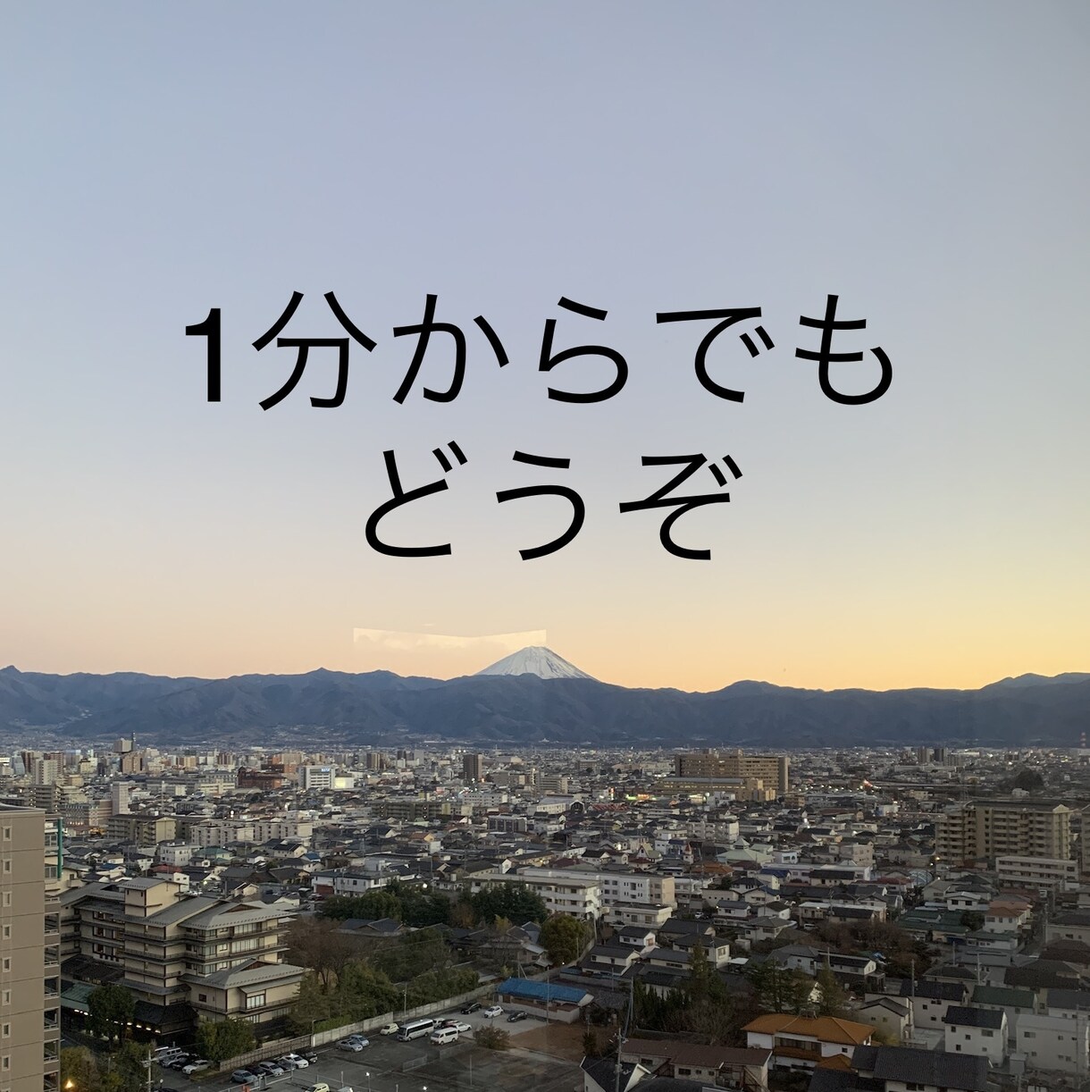 決めつけをしないでお話を聞きます 「固定概念」を持たずにお話します！ イメージ1