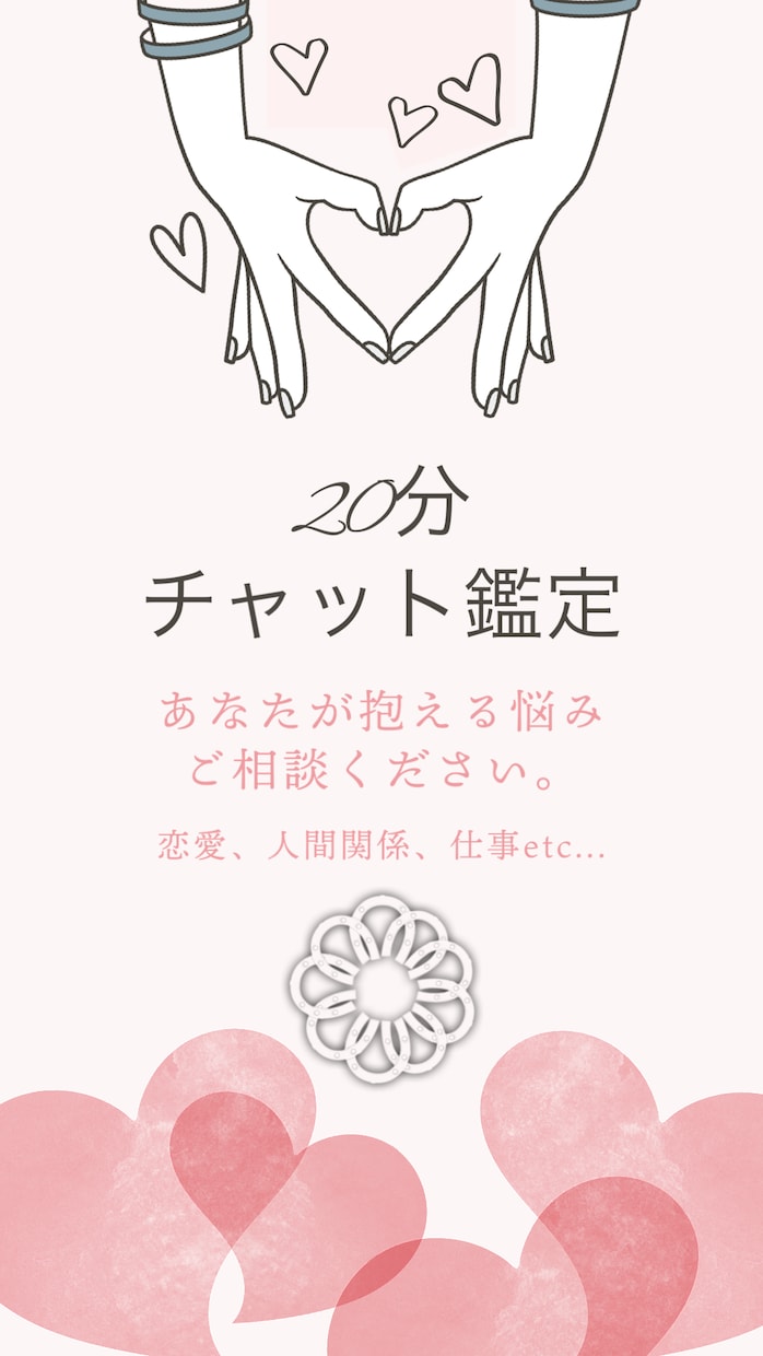 チャット鑑定20分☆予約制☆数秘術から読み解きます 悩み・迷いなどこれからどうする？をお手伝いします。 イメージ4