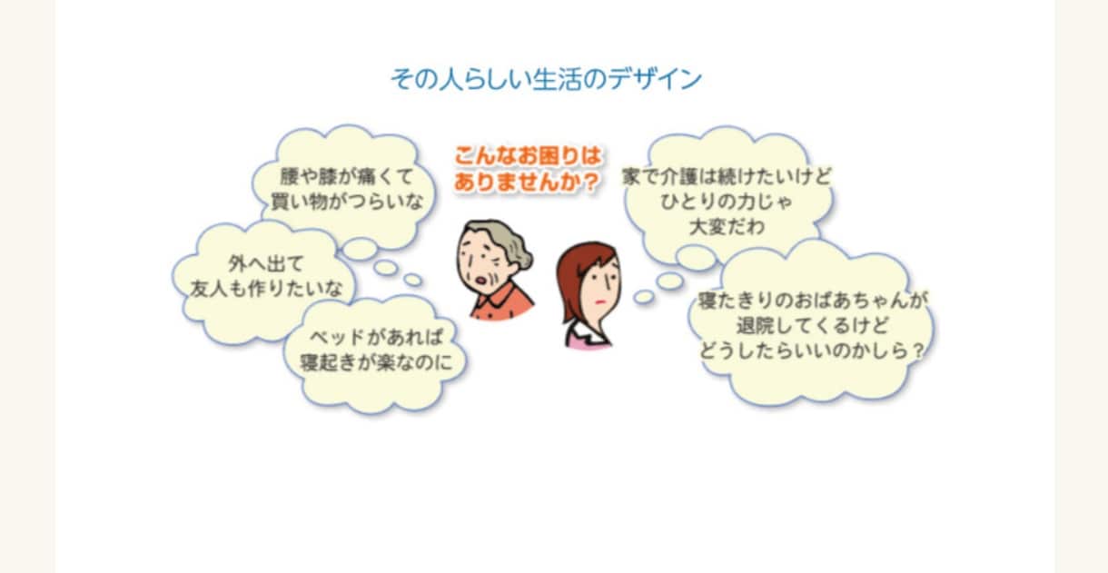 元ケアマネが、介護の不満愚痴を聴かせていただきます 介護がしんどい、辛い…。お話をしてホッと一息ついてください。 イメージ4