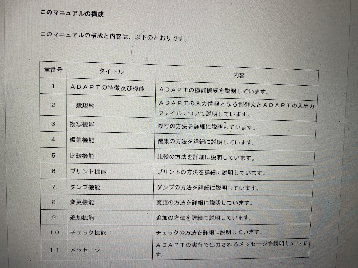 Cobol、Jcl、Tsoを教えてします COBOL、Jcl、OS/390 オペレーティングシステム イメージ3
