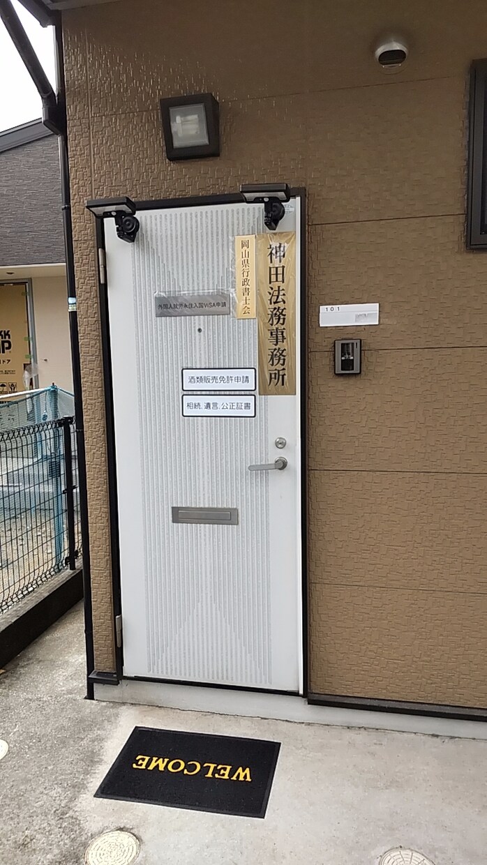 酒類販売許可申請代行します 税務署での迅速な許可申請代行します。 イメージ2