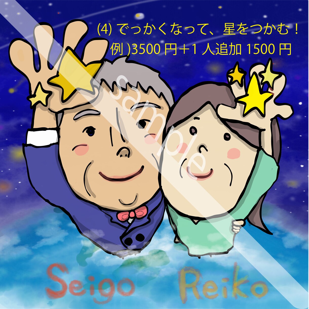 でっかい夢に似顔絵描きます 応援、お祝い、プレゼントに♪愛の気持ちを込めて♡ イメージ4