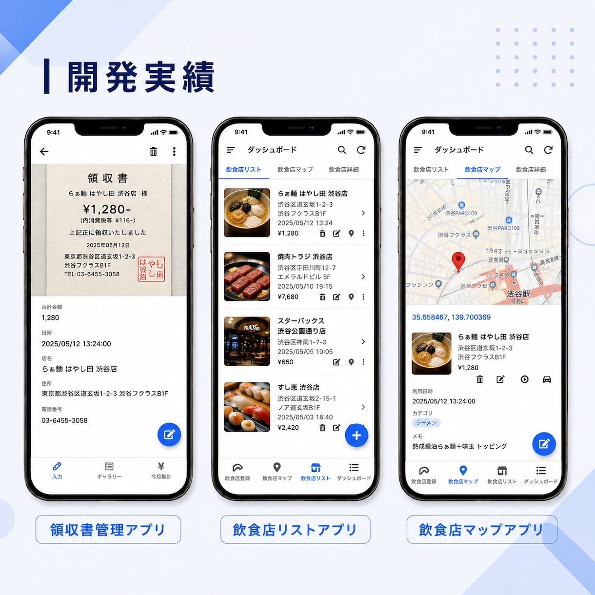紙やエクセル入力ゼロへ！業務自動化アプリ作ります AppSheetで日報・点検・領収書をAI自動化 イメージ2