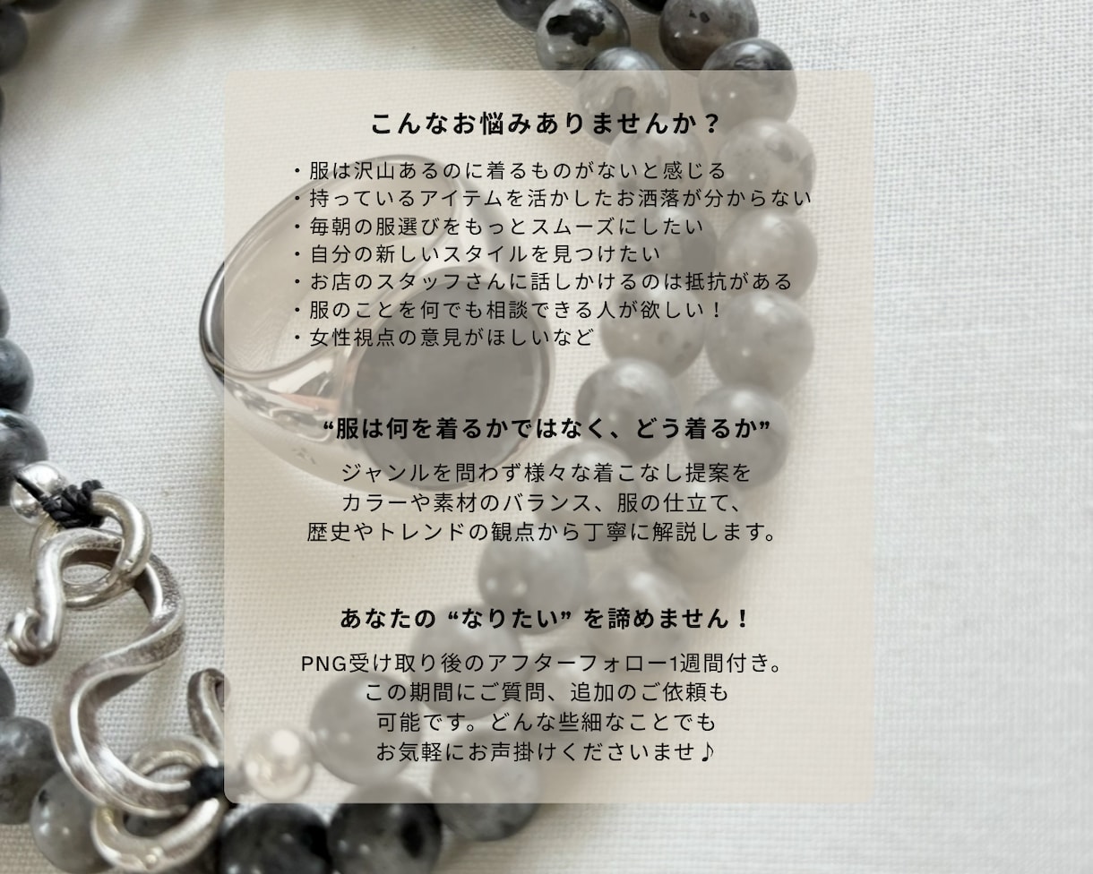 男性専用✴︎お手持ちの洋服で1週間コーデ組みます アパレル歴15年の知識と経験から導く！女性目線からアドバイス イメージ2