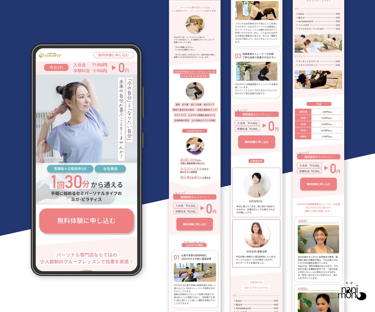 原稿から丸投げOK｜成果から逆算したLP作ります PRO認定｜実績300本｜リサーチ・戦略策定から制作まで イメージ6
