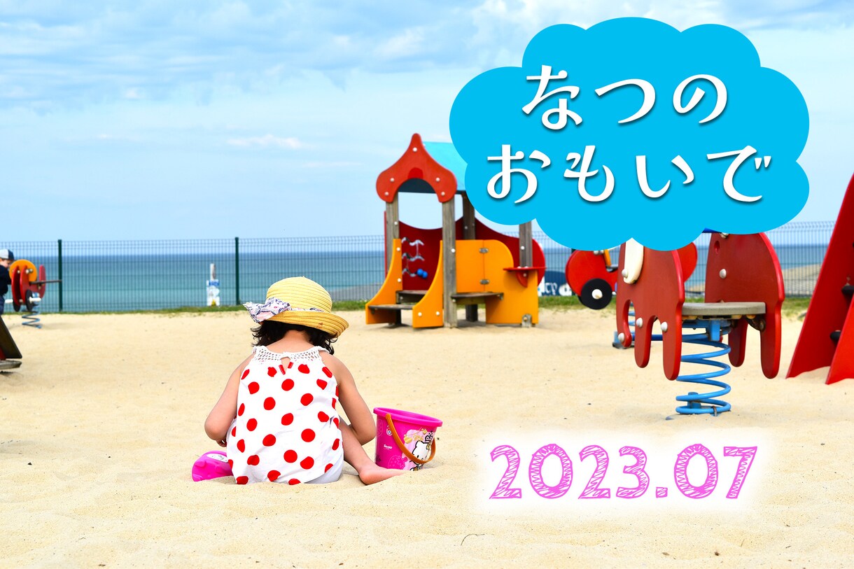 お子様のアルバムに貼る吹き出しなどを提供します 家族の思い出アルバムをもっと楽しくかわいくしたい方へ イメージ3