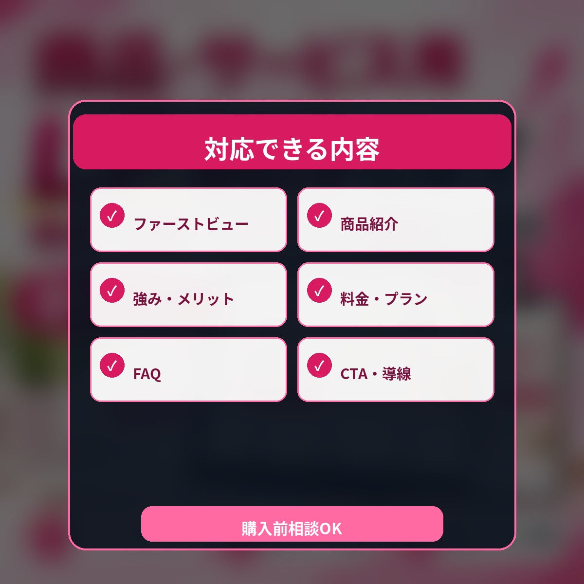商品・サービス用LPを制作します 構成・文章・デザイン・実装までまとめて対応します イメージ3