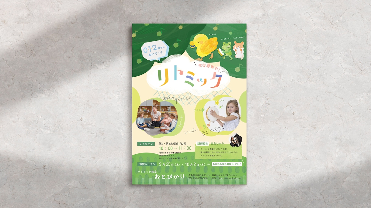 こども向け！かわいいイラストでポスター制作します 幼稚園・習い事・イベントなどで使える集客UPを目指すデザイン イメージ3