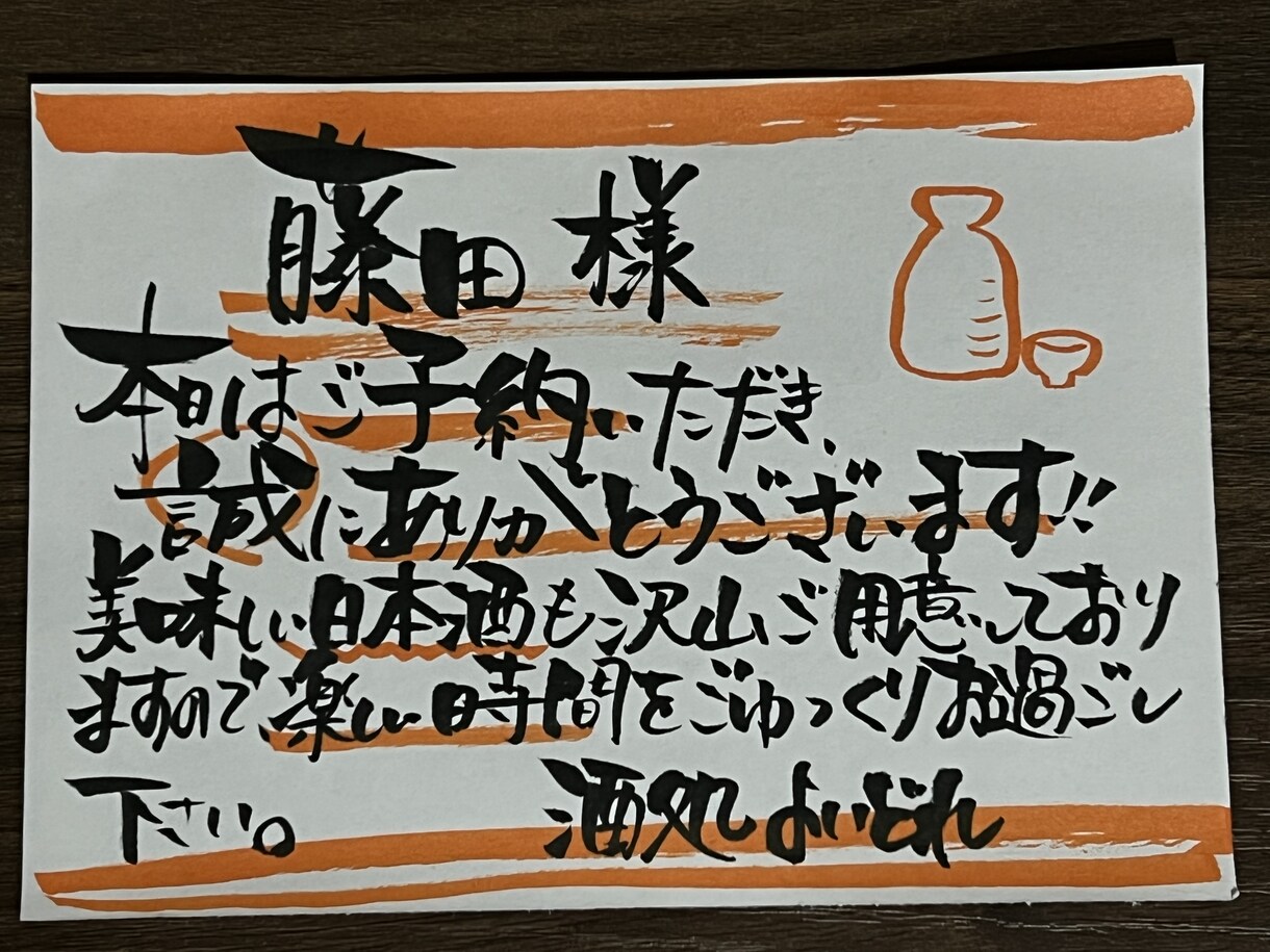 あなたの大切な人へのメッセージを代筆します 筆ペンの温かみのある文字で気持ちを伝えましょう！ イメージ2