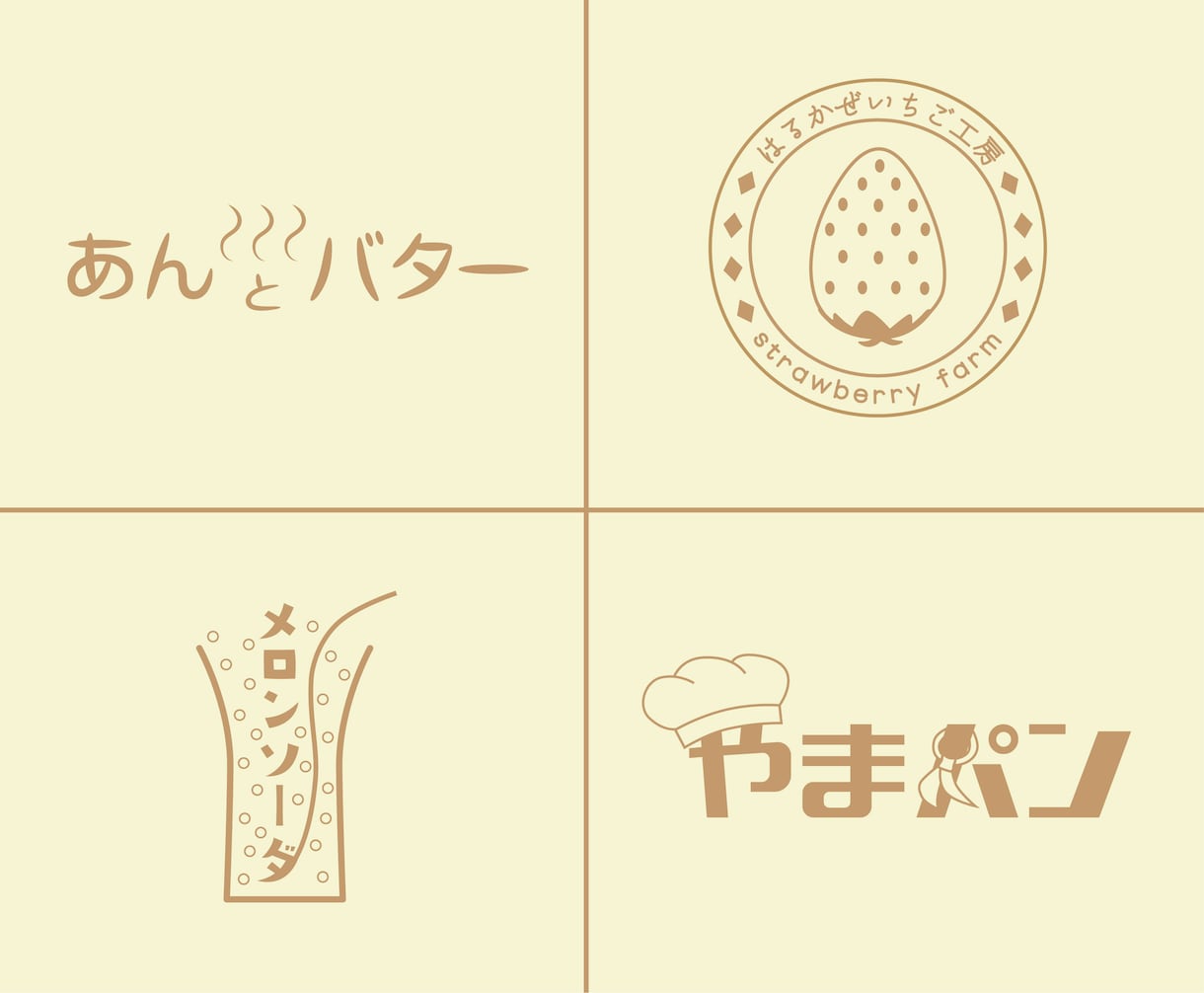 親しみやすい懐かしい【昭和レトロ】なロゴを作ります イメージが決まっていなくても細かいヒアリングで引き出します イメージ3