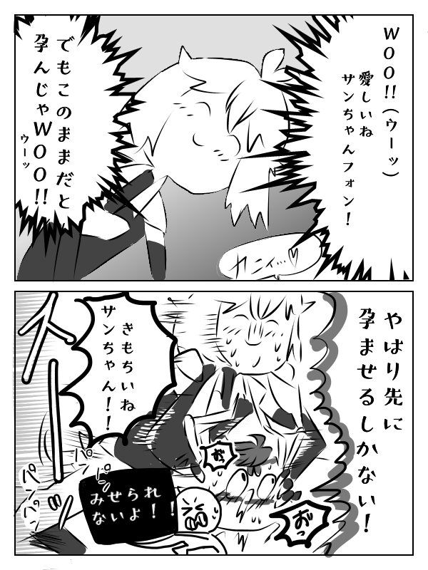 HAPPY＾＾ギャグ漫画描きます 頭ゆるふわ！！思わず突っ込んじゃうギャグ漫画！ イメージ8