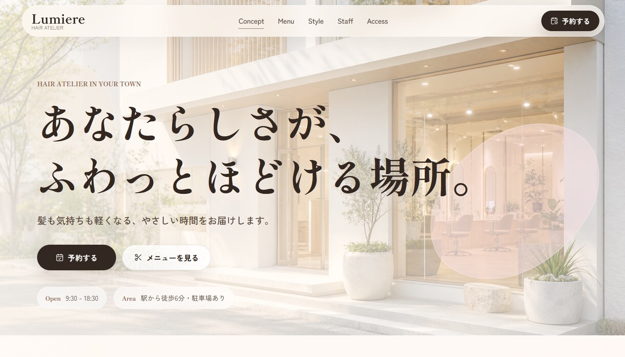 丸投げOK・楽ちん更新│ホームページ作成します 圧倒的なビジュアルで、ほかのホームページと差をつける！ イメージ3