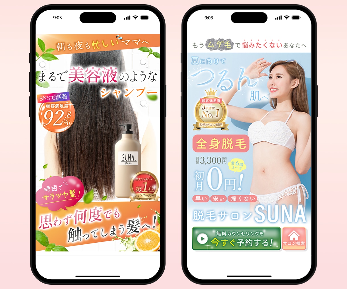 女性向けの美容系LP制作いたします キラキラした女性らしいLPデザインお任せください。 イメージ4