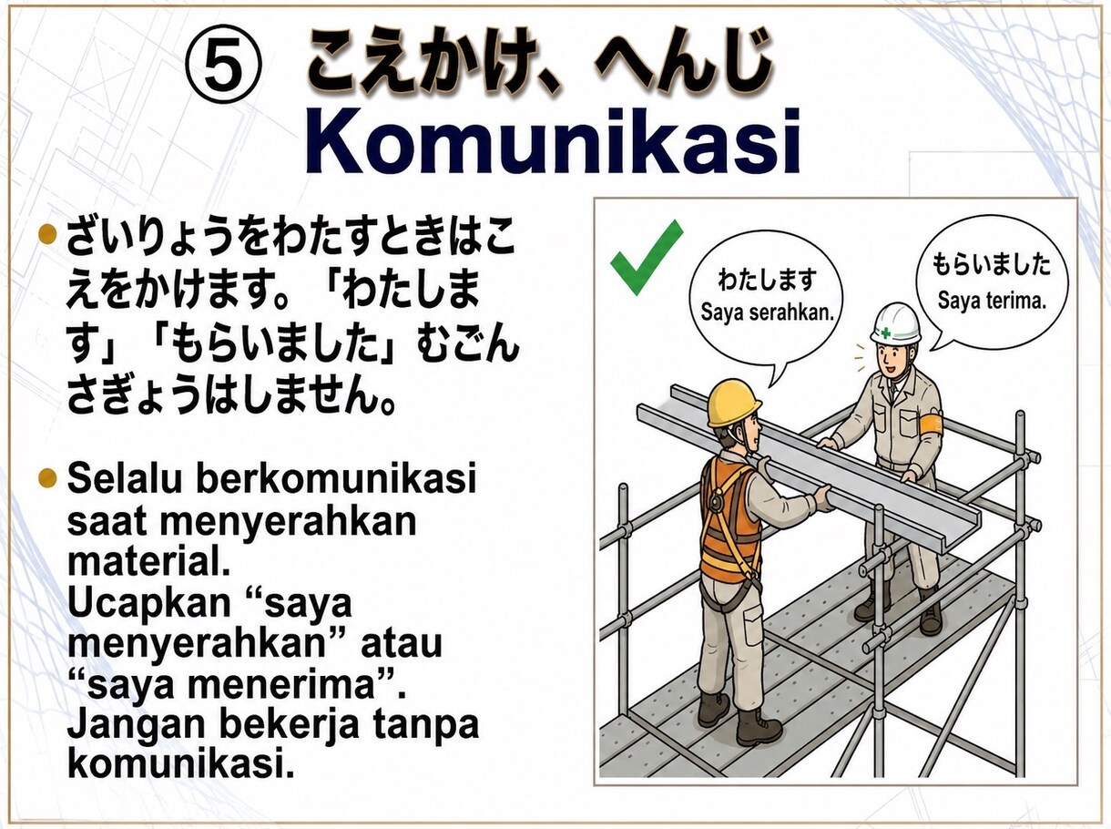 外国人向けの足場の教科書を販売します 現場経験20年作成 外国人向け足場教育5冊 インドネシア語版 イメージ7