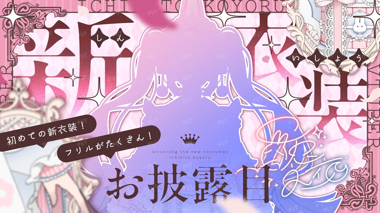 あなたが✨主役✨のサムネイル作ります [Vtuber]お姿が一番映える&可読性もあるサムネイル！ イメージ5