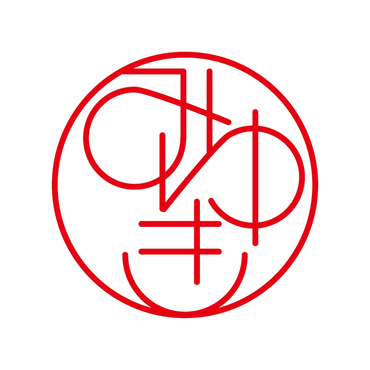 印鑑作成用のオリジナルデータを即日で制作します 初回3案提案無料。電子印鑑データも合わせて納品致します。 イメージ1