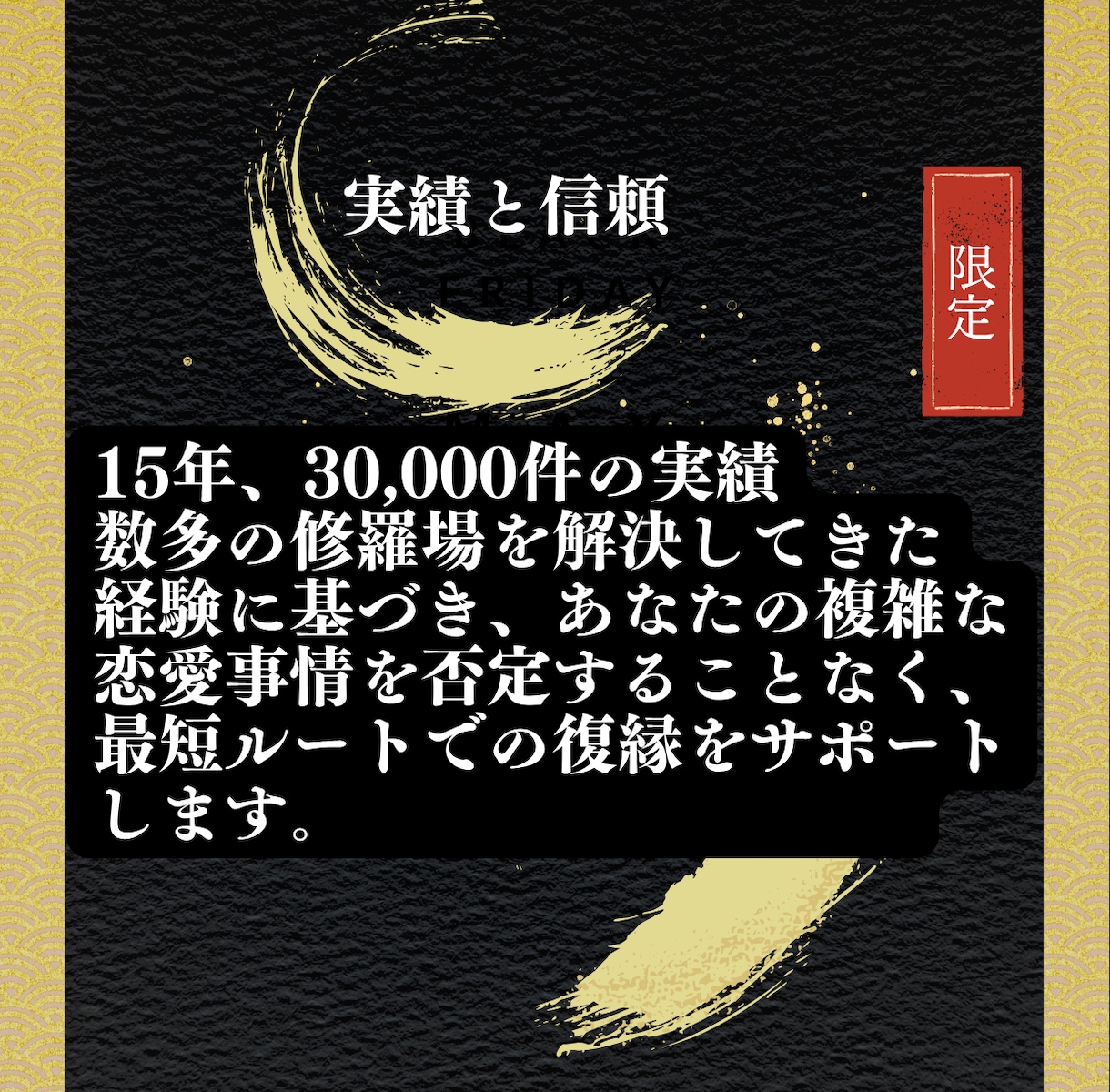 復縁の時期と盤面を操る強力縁結びを執り行います 復縁時期を解析し、強力な一手を。盤面を操る縁結びを執行します イメージ8