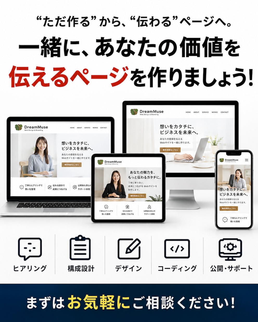 WordPress不使用！オリジナルページ作ります “それっぽいサイト”を作るだけなら、デザインじゃない。 イメージ7