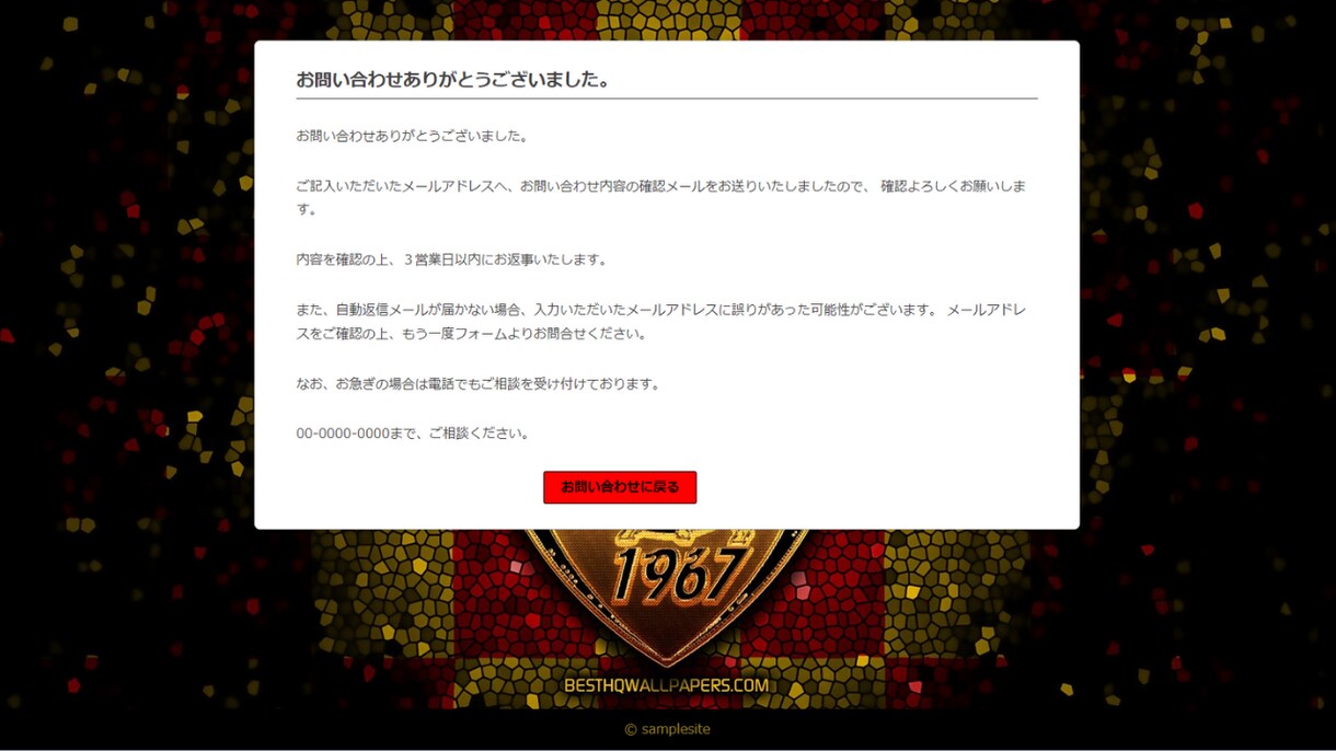 オリジナル各種WEBフォームを作成・設置いたします レスポンシブ対応のお問い合わせフォーム・応募フォームなど イメージ9