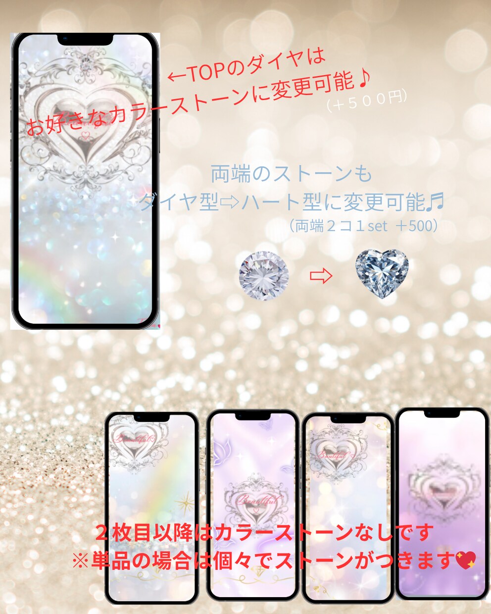 毎日を輝かせる幸運を引き寄せる壁紙を作ります 運気UP♡輝くストーン入りの特別な壁紙をお届け♬ イメージ8