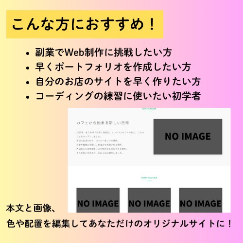 スマホ対応Webテンプレ売りますを販売します 学習・ポートフォリオや商用利用可能です イメージ3