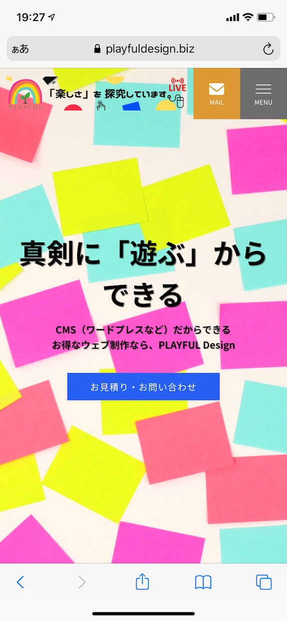 個人事業主さまのホームページ制作を代行します 副業を目指す、している方、個人事業主様限定のHP制作代行 イメージ1