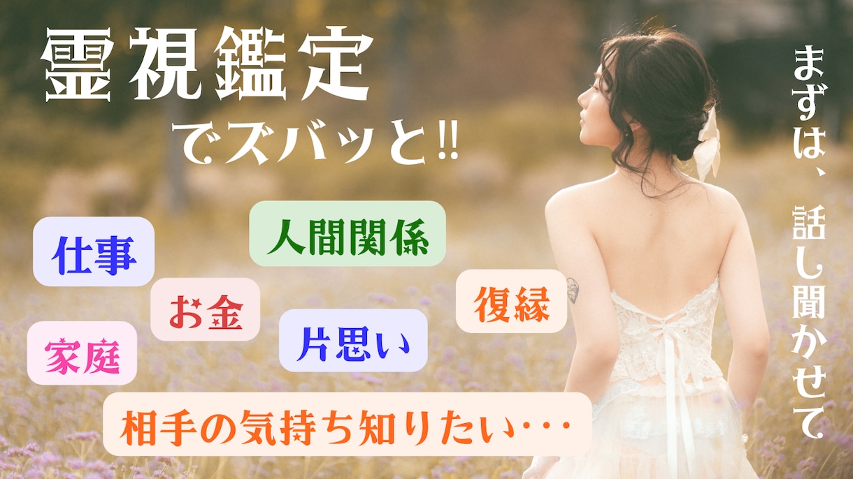 ヒーリング付、あなたの恋愛・相手の気持ち鑑定します 心の奥底に眠る秘密を解き明かし、運命を紐解くあなたの味方 イメージ1