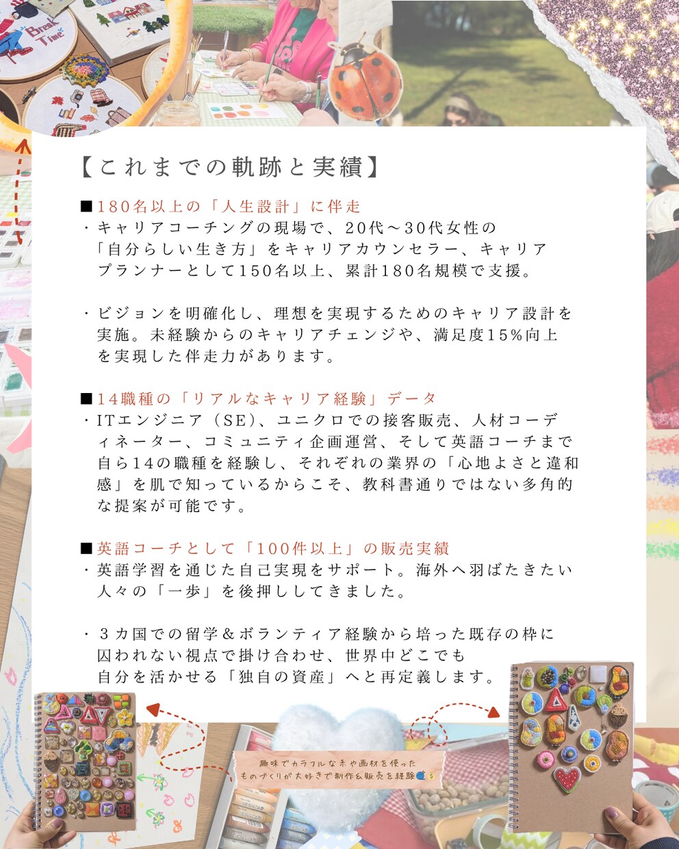 HSP・繊細なあなたへ｜キャリア相談承ります 14職種を経験したプロが、あなたの『心地よい働き方』を設計 イメージ3