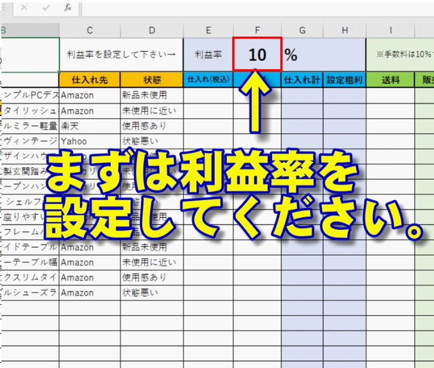 メルカリ・ヤフオク等、物販の価格設定が楽になります 電卓不要!利益率から算出可能!カスタマイズもOK! イメージ2