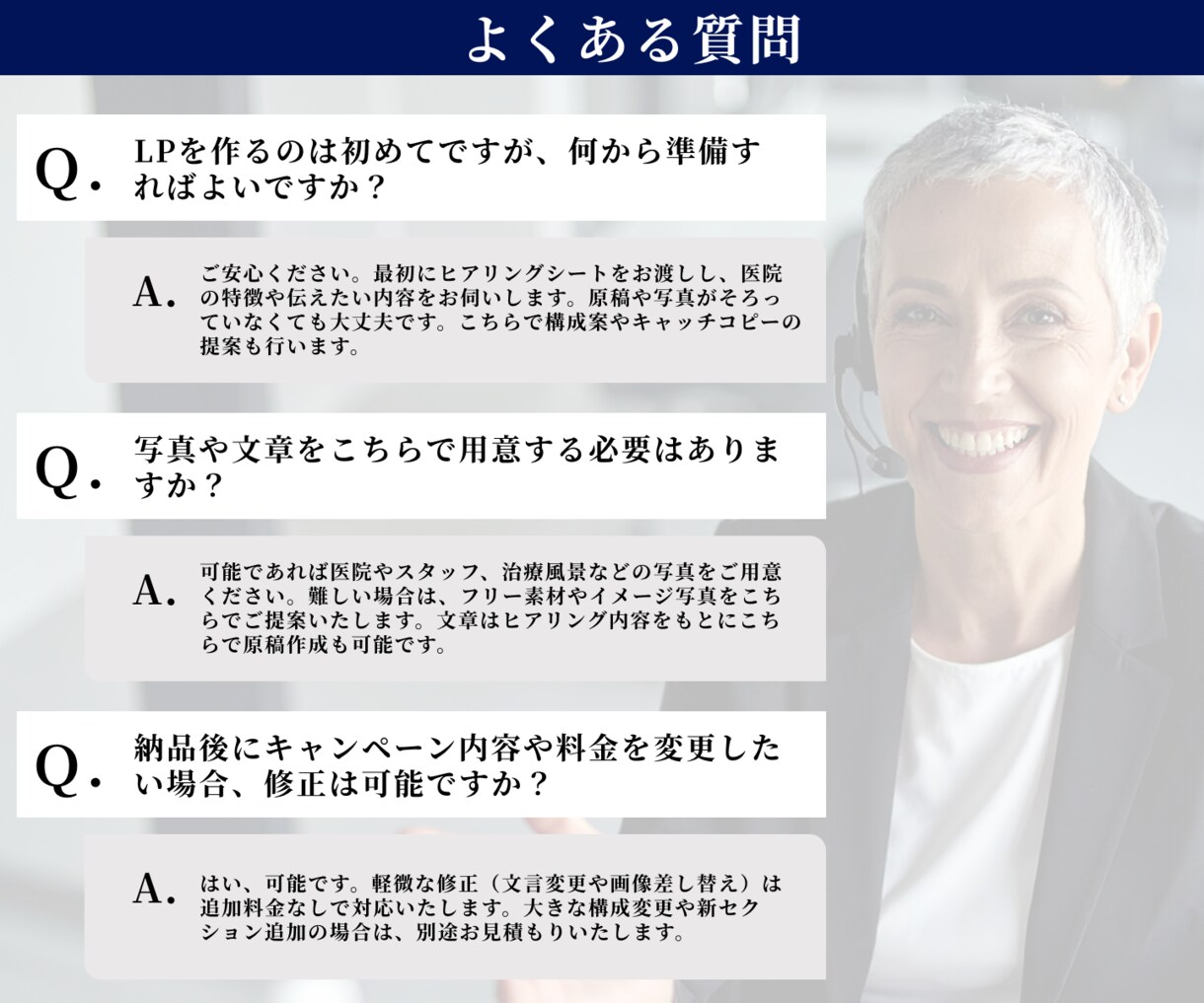 30年営業経験で売上を最大化するLPを制作します 営業の知見で顧客の不安を解消し、成約に導く イメージ5