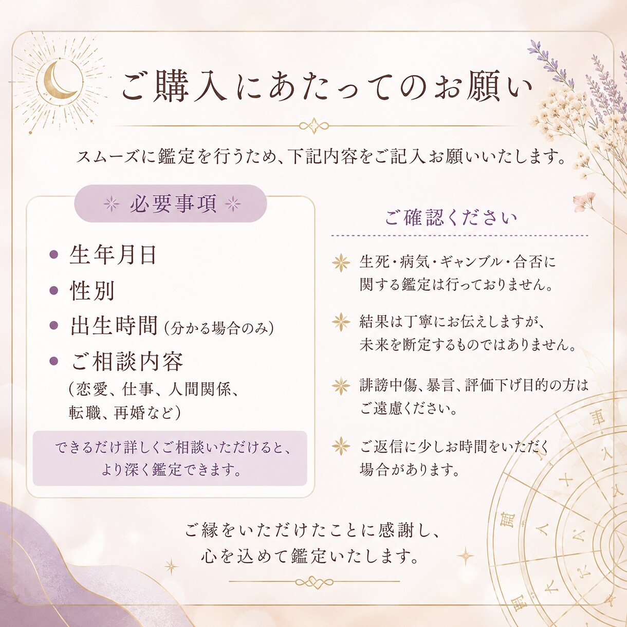 再婚・出会い・相性を算命学で占いますます 不安な恋愛に優しく寄り添います イメージ2