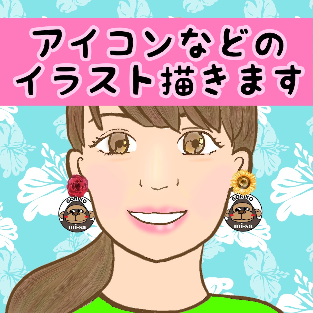 各種イラスト✨持ち込みイラストデジタル化もできます ✨アイコンや名刺やTシャツ用など、用途自由✨ イメージ6