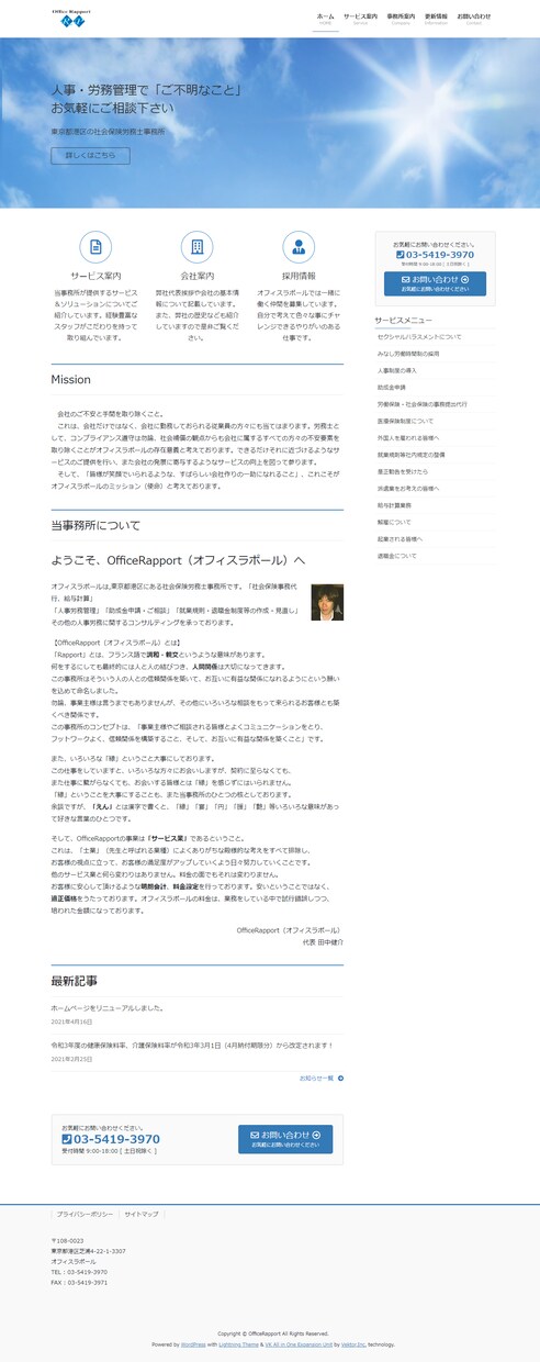 格安でワードプレスにてWebサイト作成いたします 初心者様大歓迎！Webサイトを格安で作成します！ イメージ3