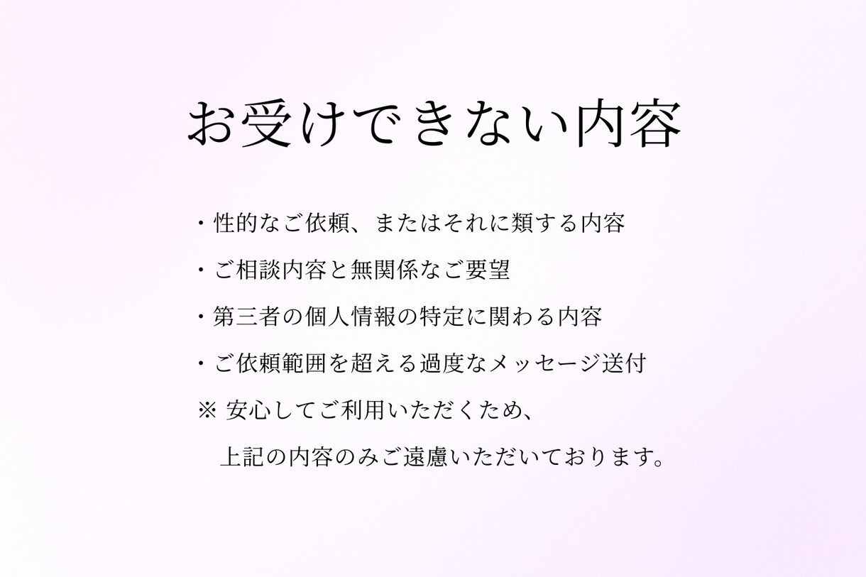 恋愛の深層心理鑑定｜心の本音を読み解きます 恋愛依存や不安の“本当の理由”と今後の道を丁寧に言語化します イメージ9
