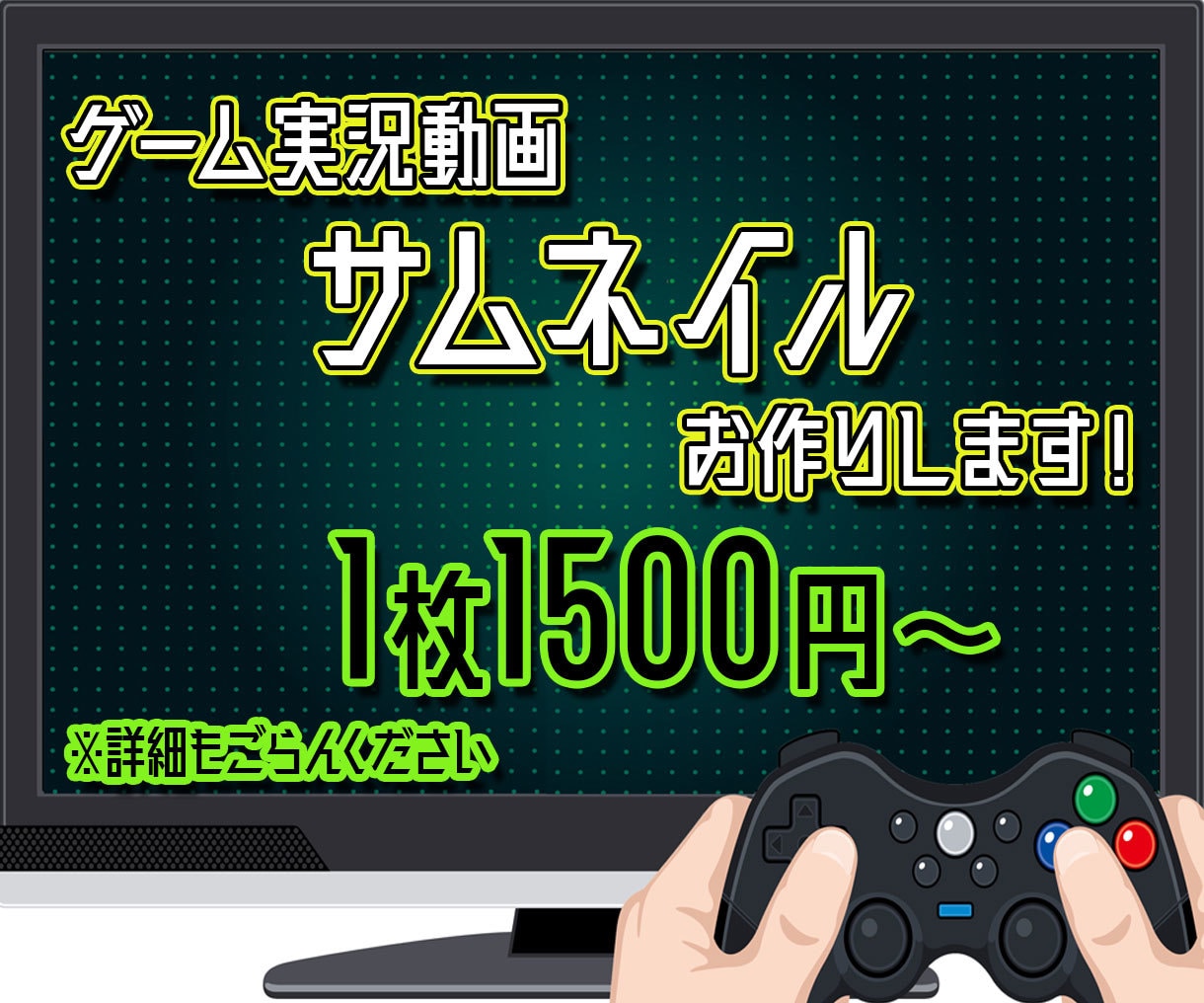 YouTube・動画のサムネイルお作りします 見やすく、目立つサムネイルを素早く丁寧にお作りします！ イメージ4