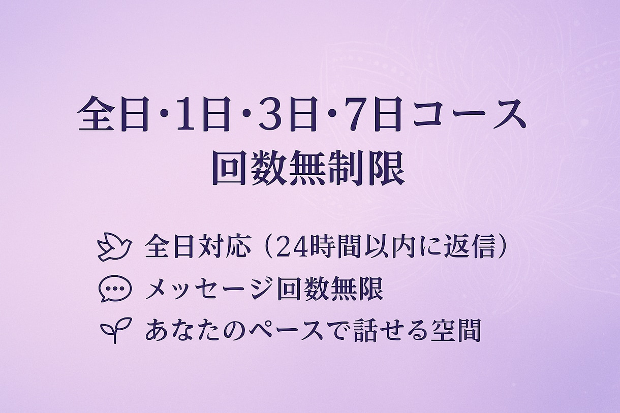 回数無制限 心の休息地Sharanam 心整えます まるでLINEのように、心をほどく時間を✩.*˚ イメージ2