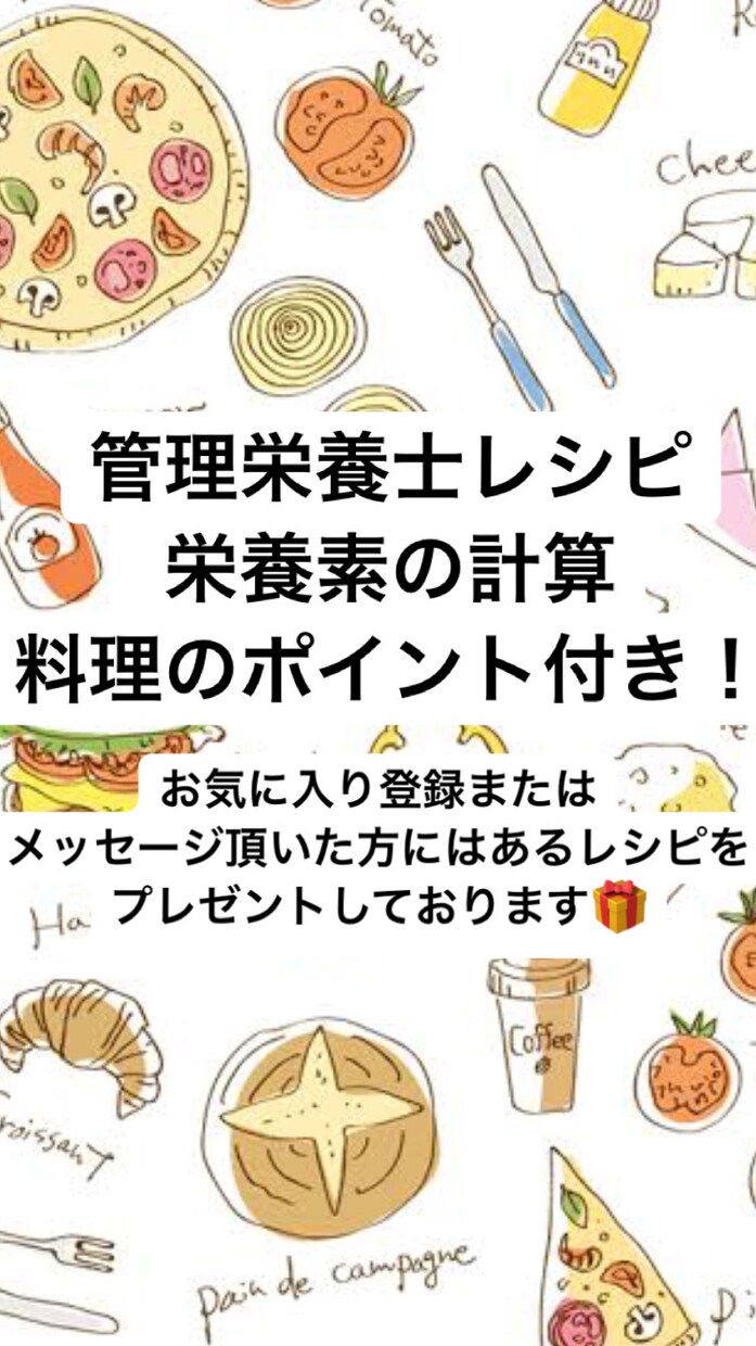 600Kal以下の１週間（計２４品）の献立教えます 沢山食べたいけどカロリーが気になる方、ダイエット中の方など！ イメージ1