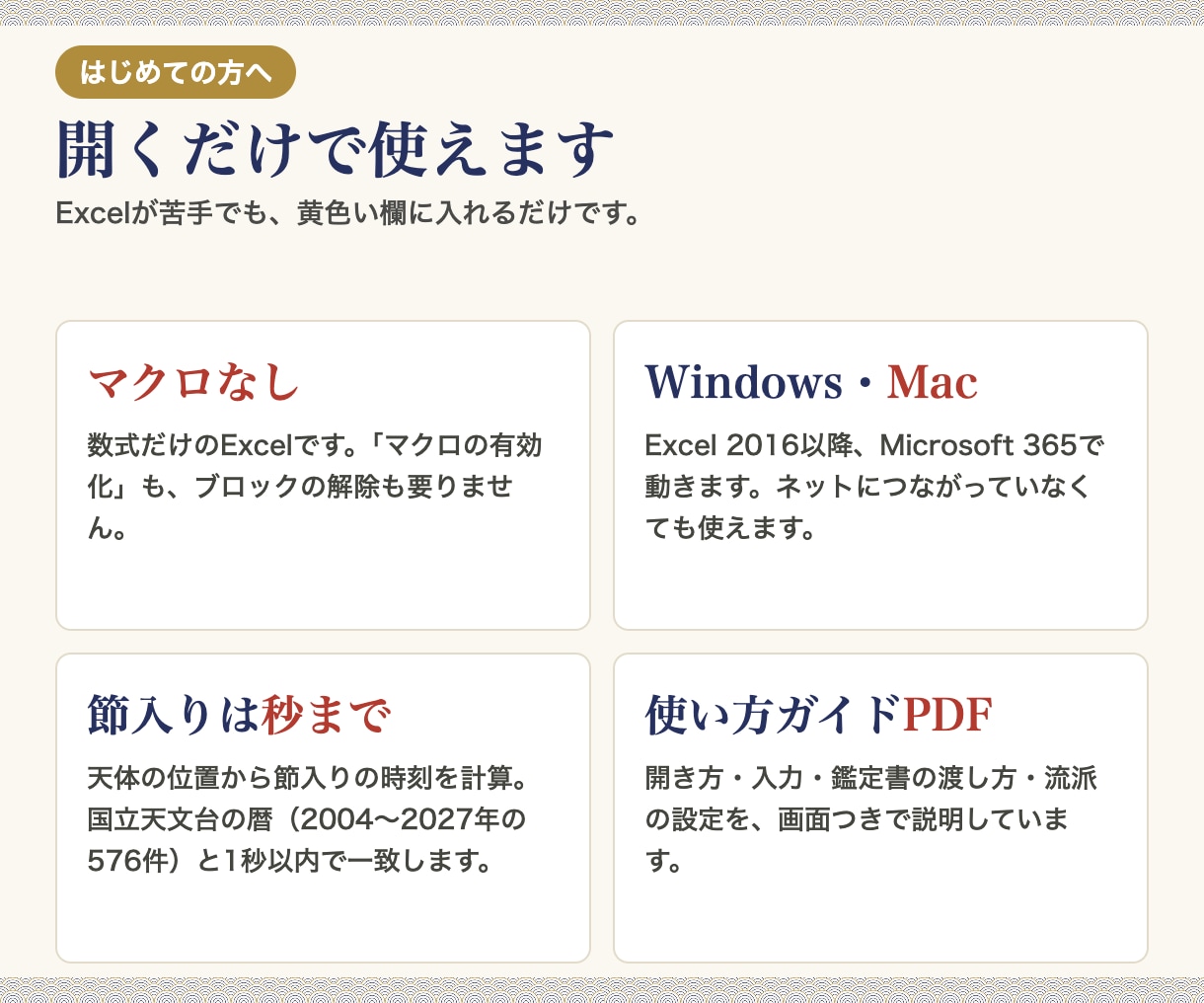 四柱推命・算命学・九星気学の鑑定書ツールを渡します 流派切り替えに対応。A4・6ページの鑑定書も自動で作れます イメージ10