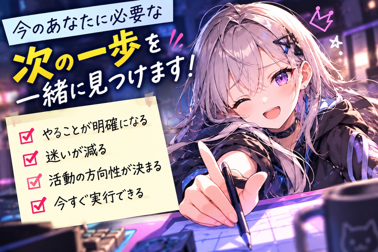VTuberの次にやるべき活動を5つ提案しますます VTuberのYouTube活動方針を5つ提案します イメージ3