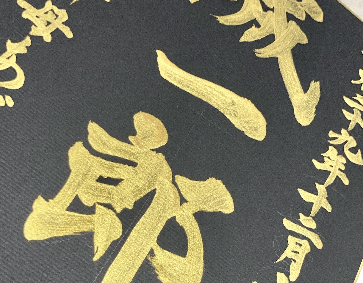 命名書、元気に育つように。力強く。カラーも承ります 書体、色等の依頼もお受けいたします。送料込み！ イメージ1