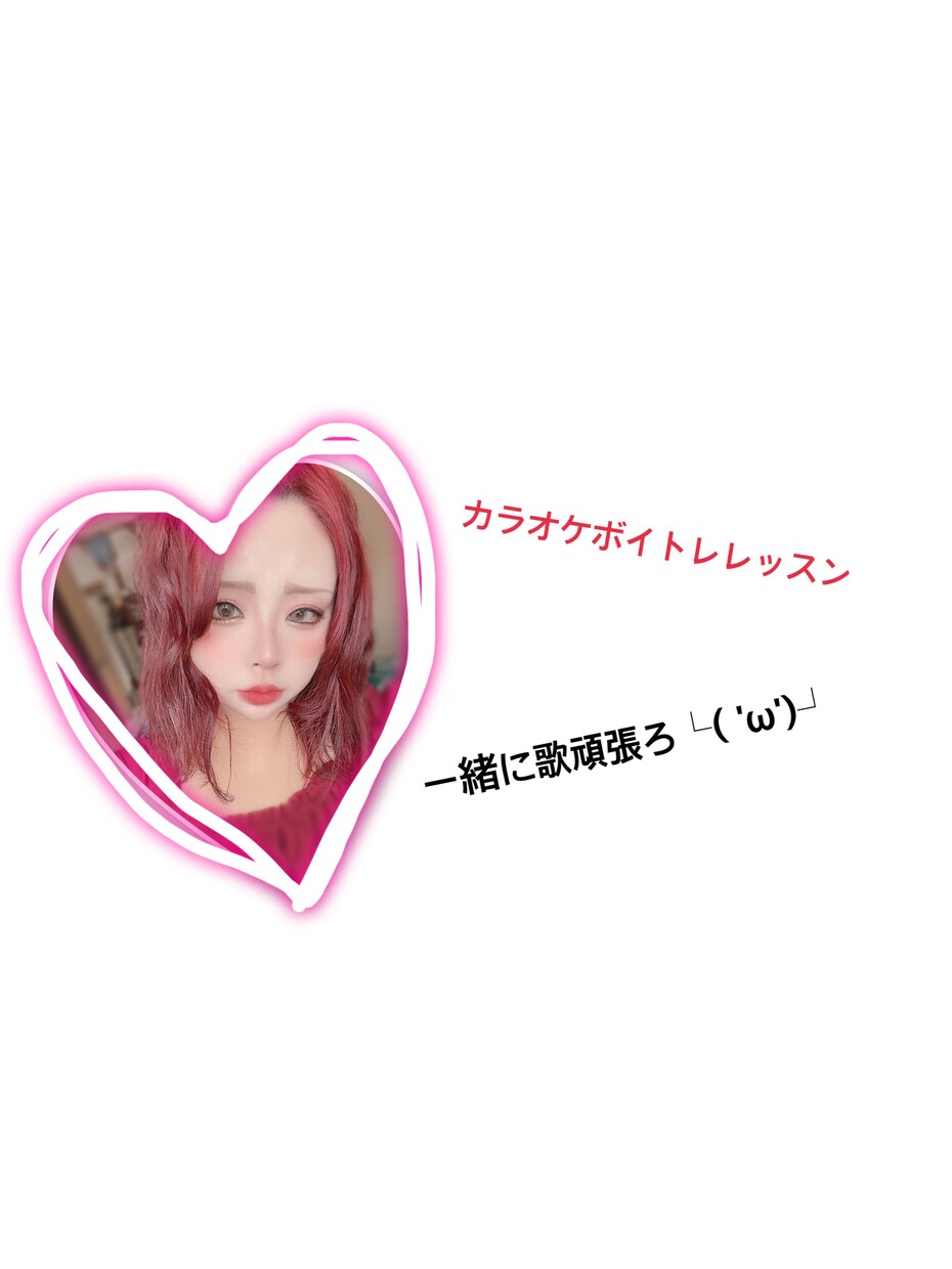 カラオケで点数あげたい!!!必見!点数あげます 自分も最初は下手くそでした!!!音痴はいません! イメージ1