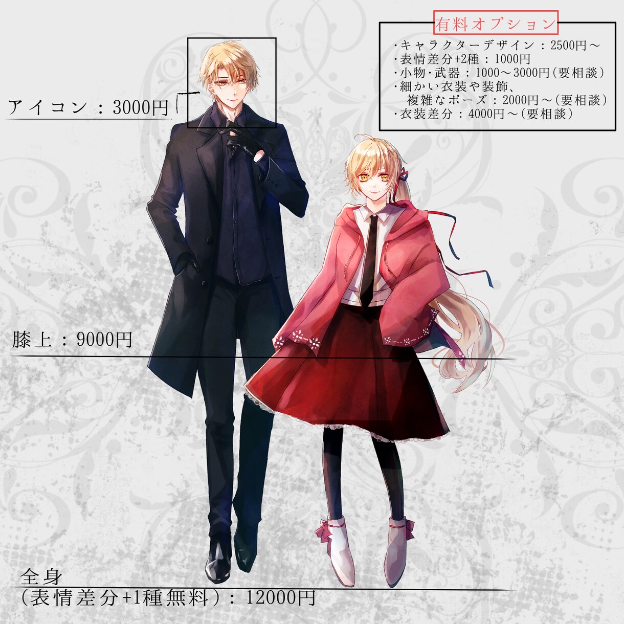TRPG・立ち絵イラスト制作します オリジナルTRPG立ち絵やNPC立ち絵制作致します！ イメージ2