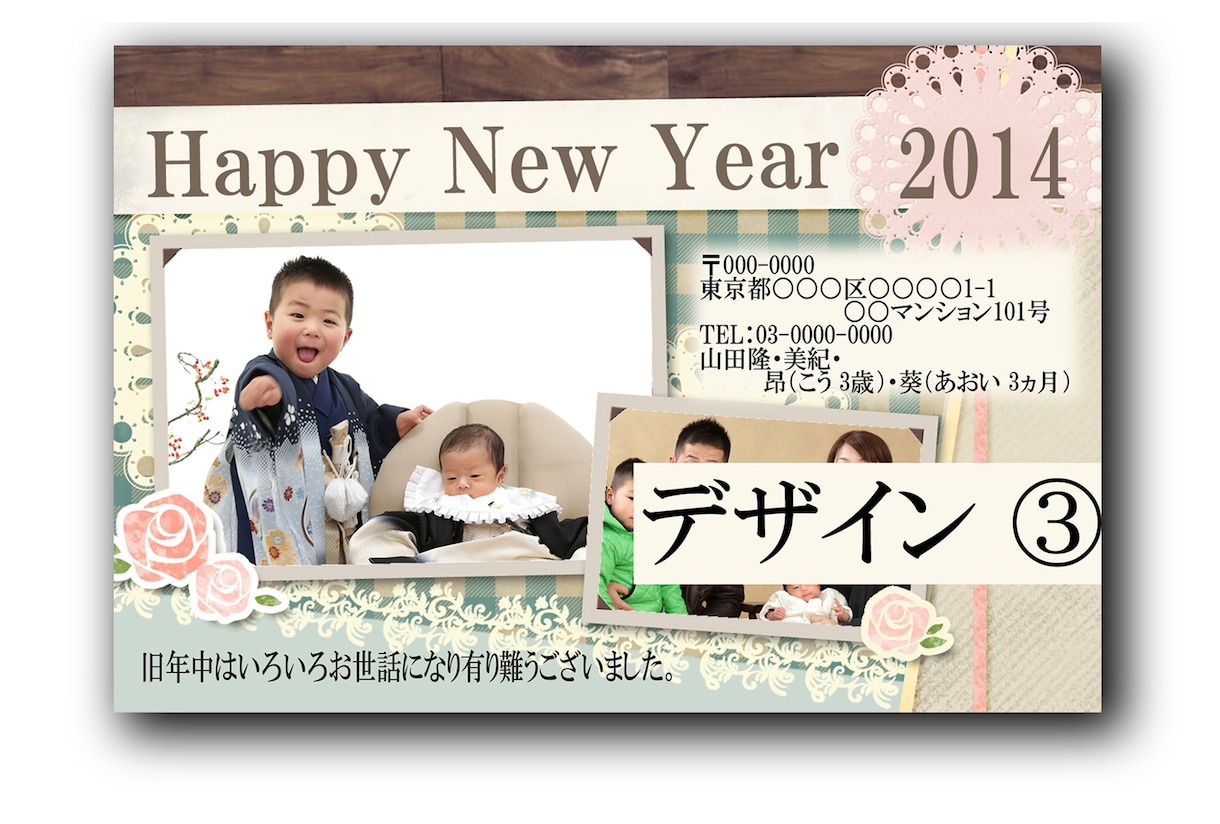 ■年賀状 作成します！写真入れ・文字入れ・画像を綺麗に加工も可！2014 ①～③からお選びください■ イメージ3