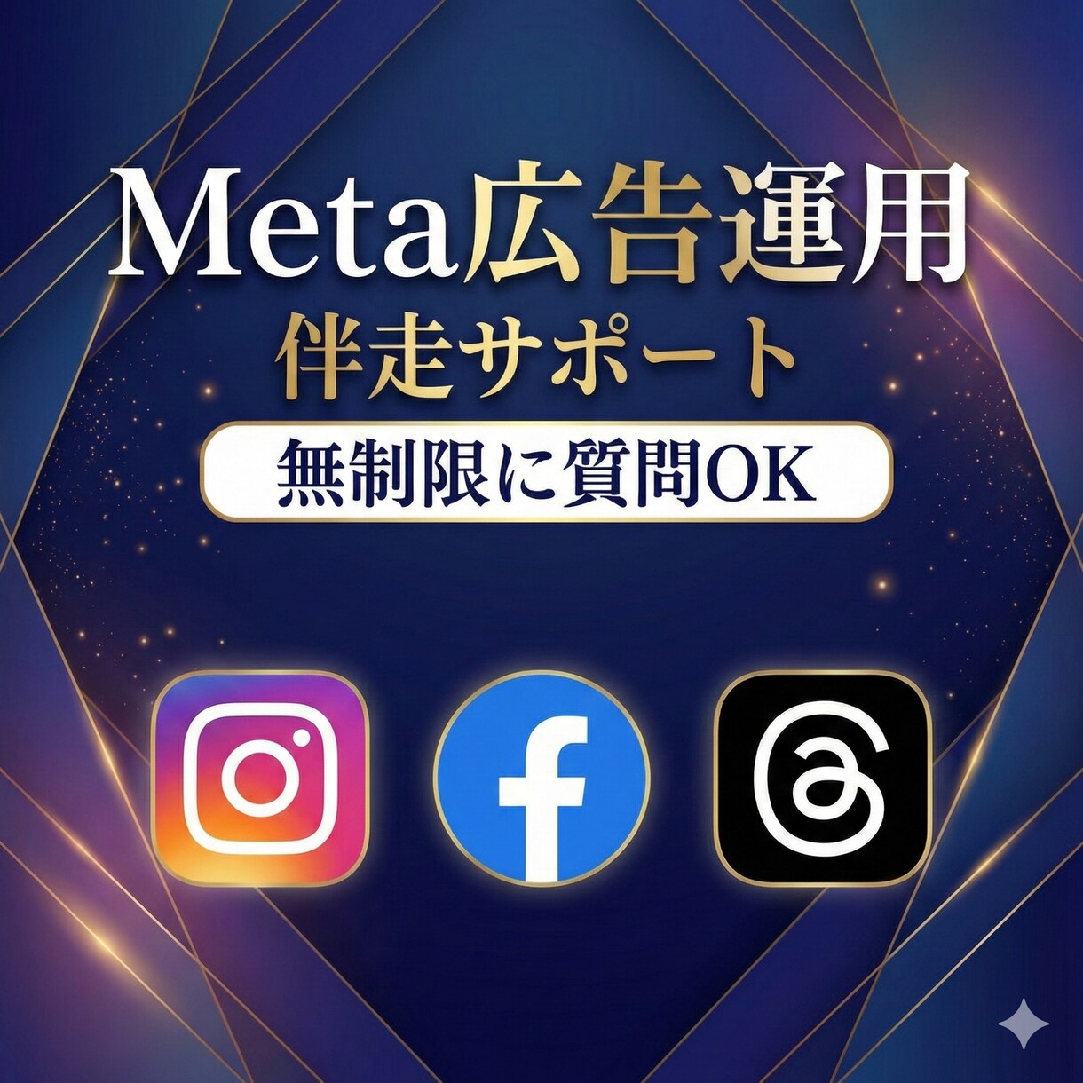 美容サロン店舗ビジネス特化インスタ広告運用します 実績作りのために相談のみでも大歓迎です♪ イメージ1
