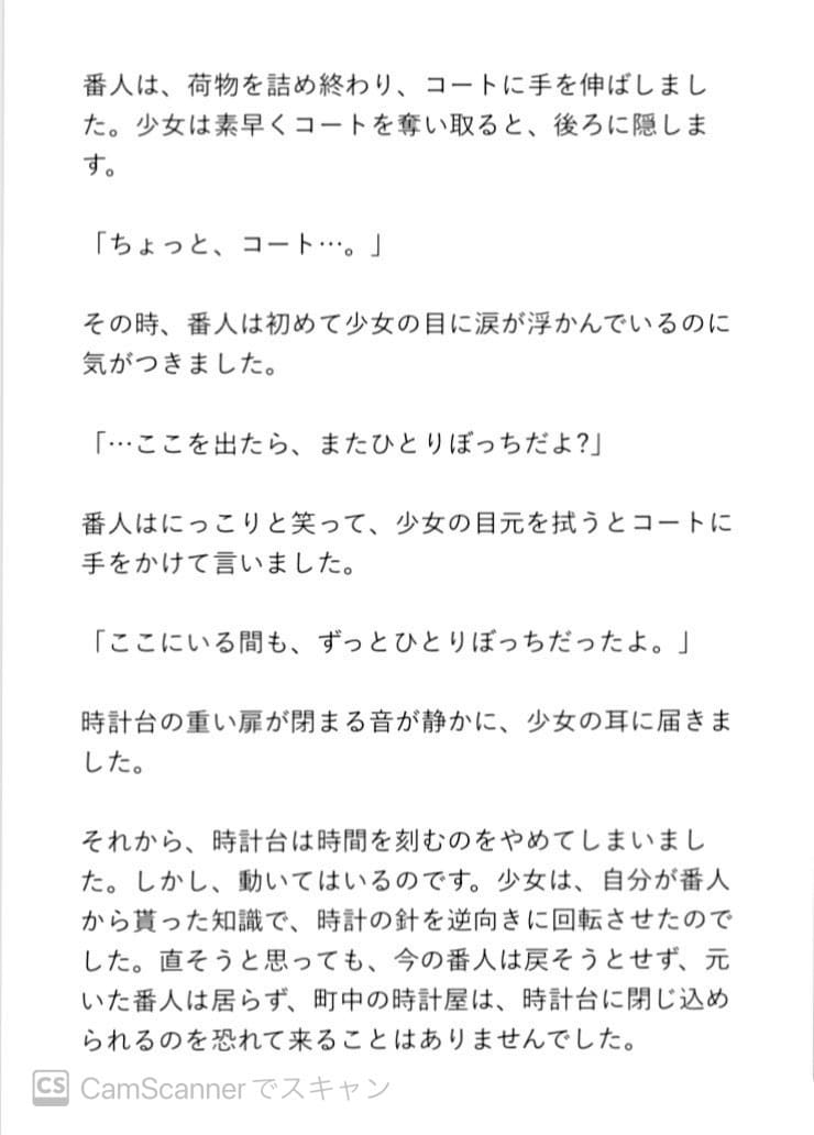 1文字1.5円 小説＆台本執筆致します ファンタジー・ホラーならお任せ下さい！依頼者様の想いを作品に イメージ8
