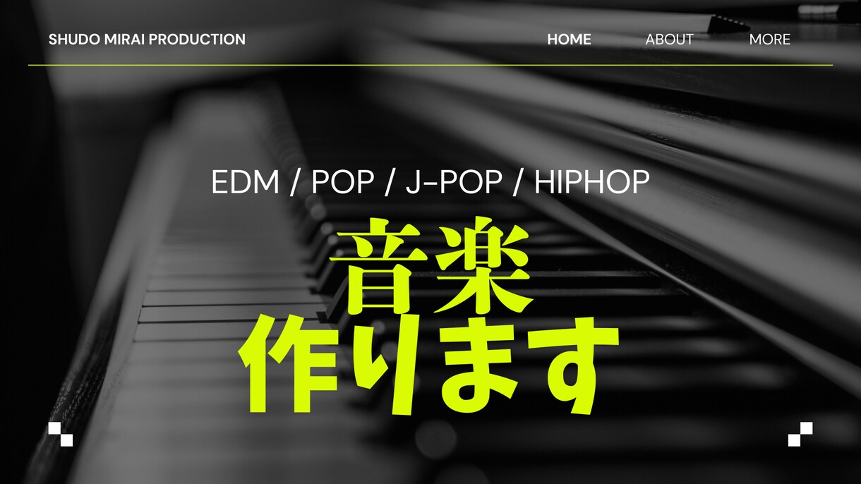 作曲・編曲・著作権◎プロが曲を作ります YouTube系、R&B、pop、EDM、ロック、アイドル イメージ1