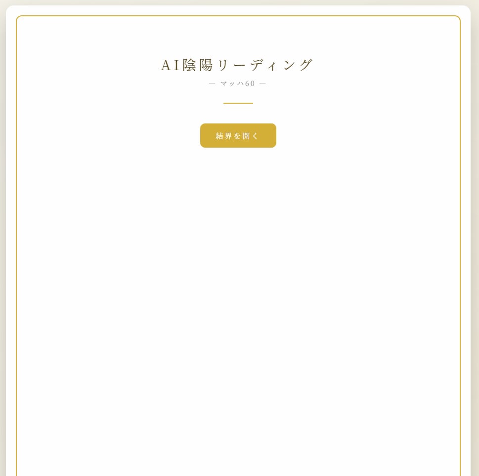 結婚・仕事のタイミングを鑑定し行動まで具体化します 未来の流れを整理し、いつどう動けば良いか具体的にお伝えします イメージ2