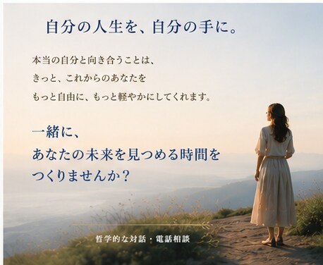 自分の生き方をじっくり考え直せます 人間関係に疲れた心を整え、自分の軸を見つめます イメージ9